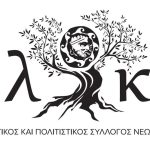 Εξωραϊστικός και Πολιτιστικός Σύλλογος Νέων Ελικής